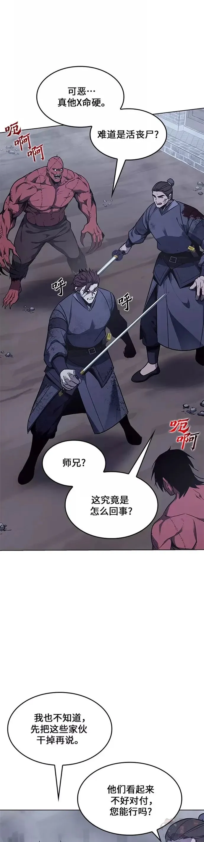 第52话 第11页