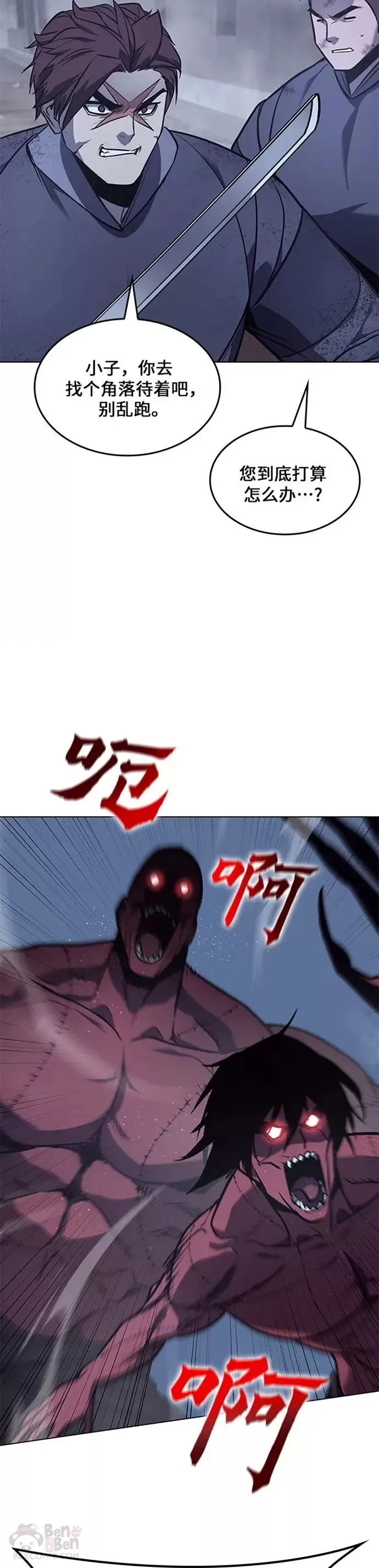 第52话 第12页