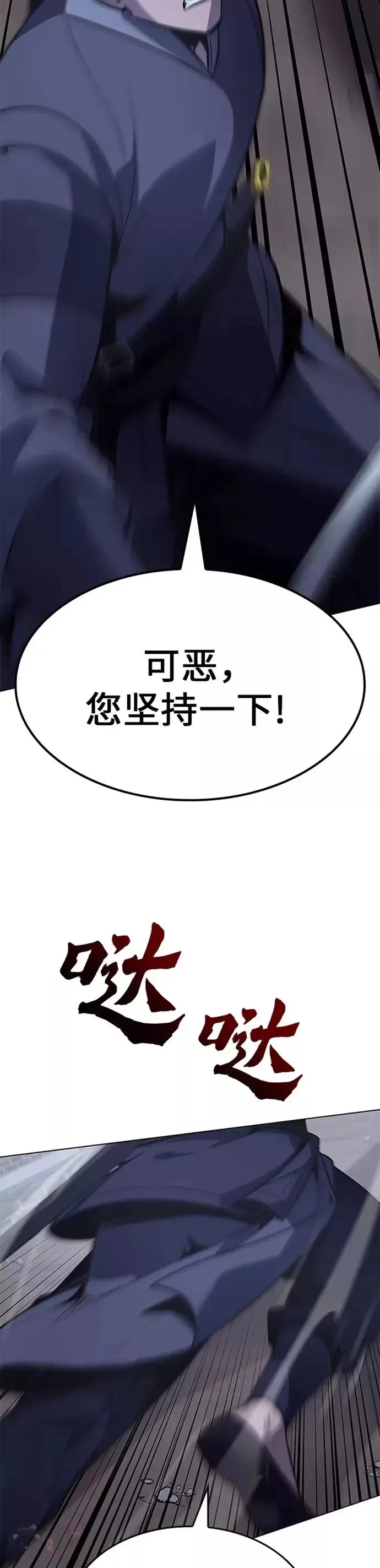 第52话 第14页