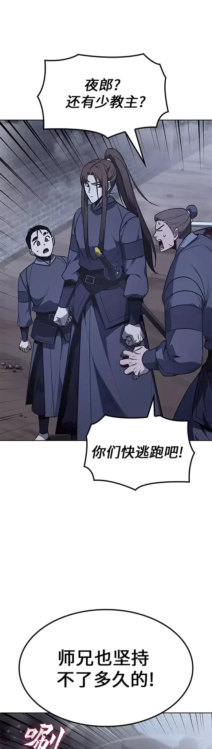 第52话 第16页