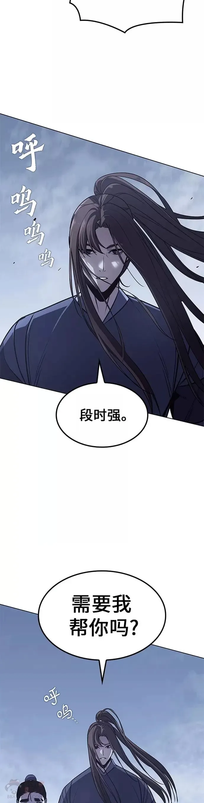 第52话 第23页
