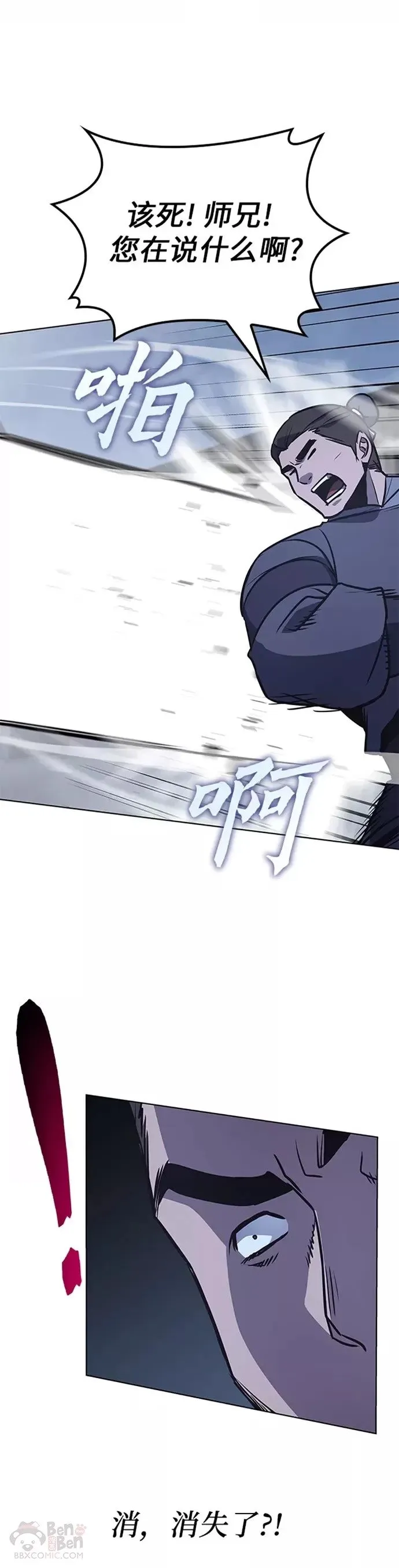 第52话 第25页