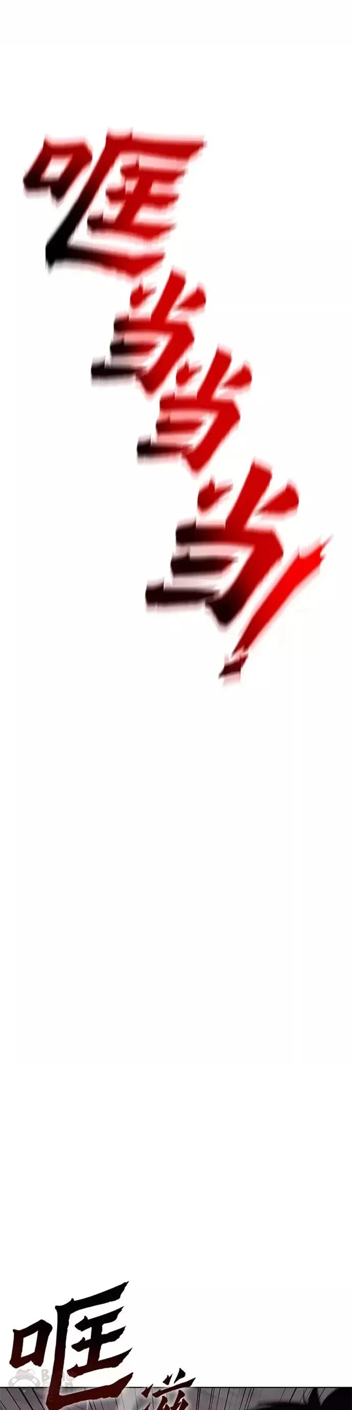 第52话 第27页