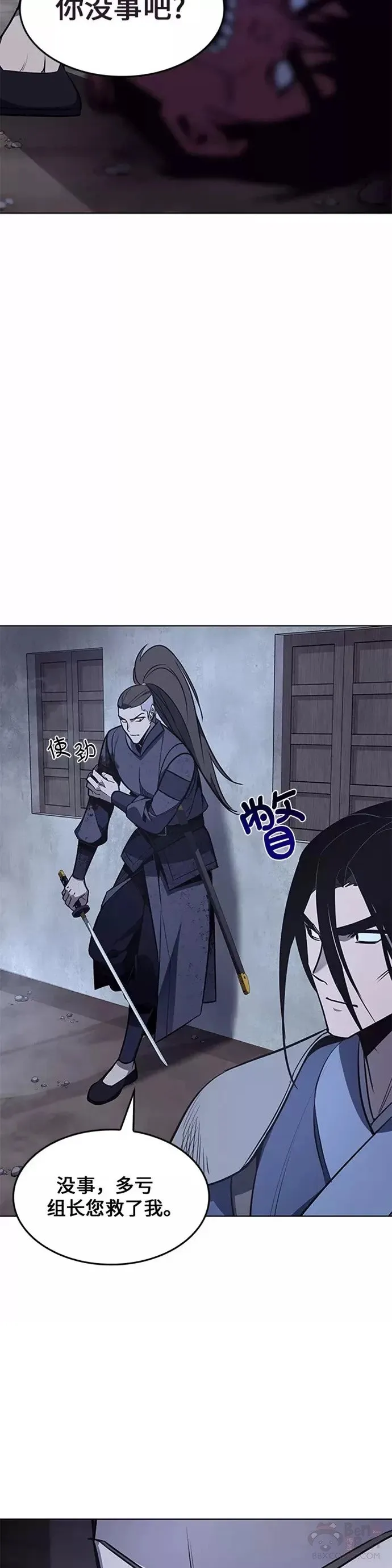 第52话 第29页