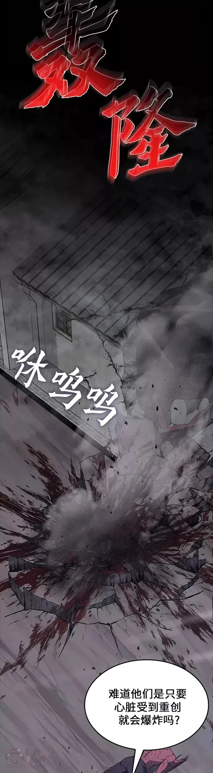 第52话 第34页