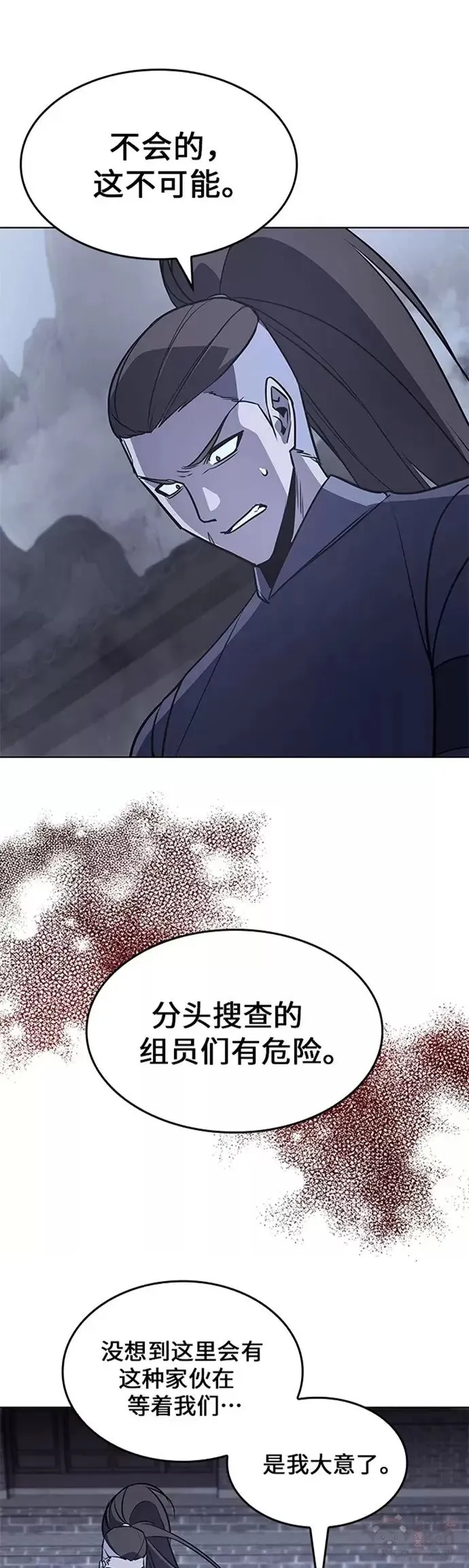 第52话 第38页