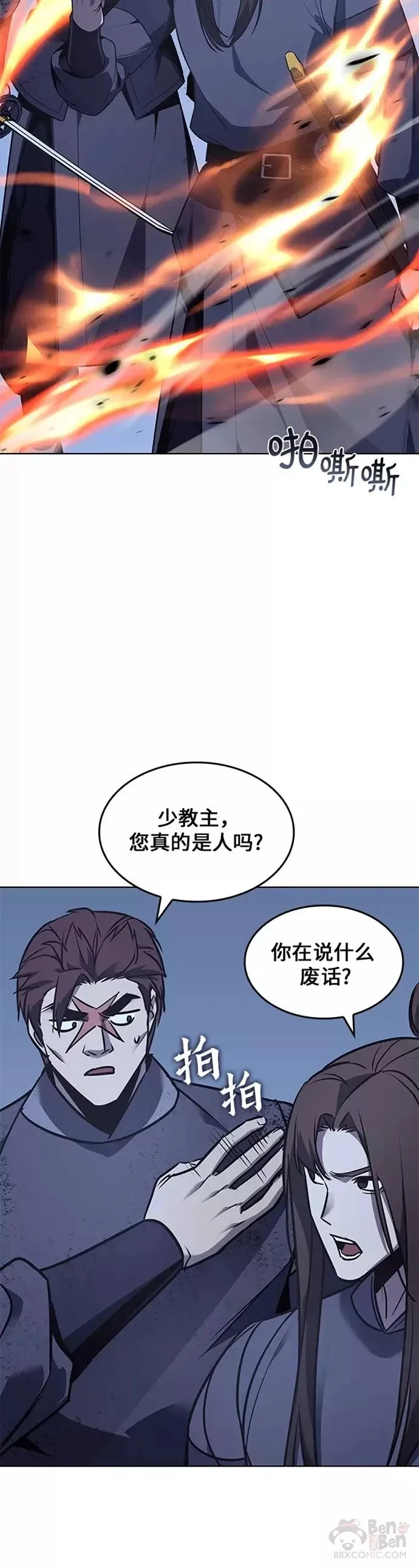 第52话 第50页
