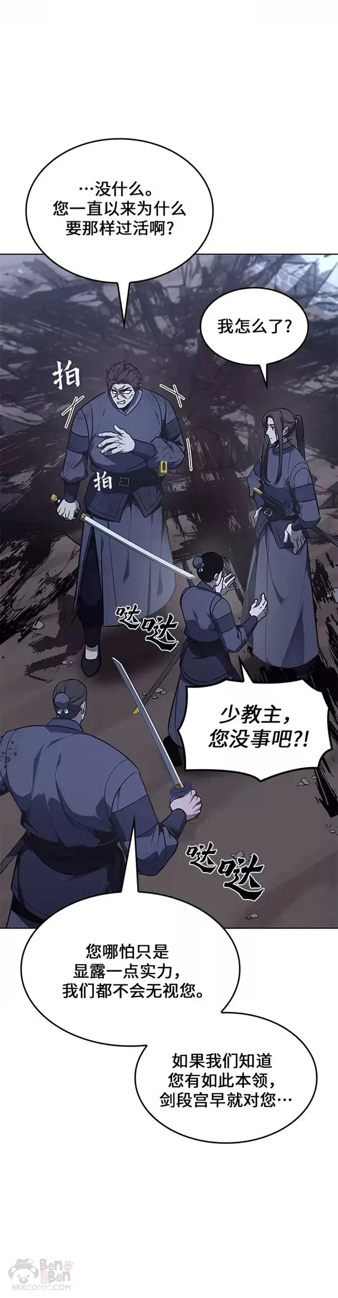 第52话 第51页