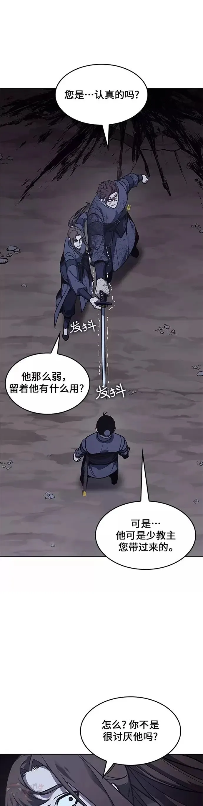 第52话 第56页