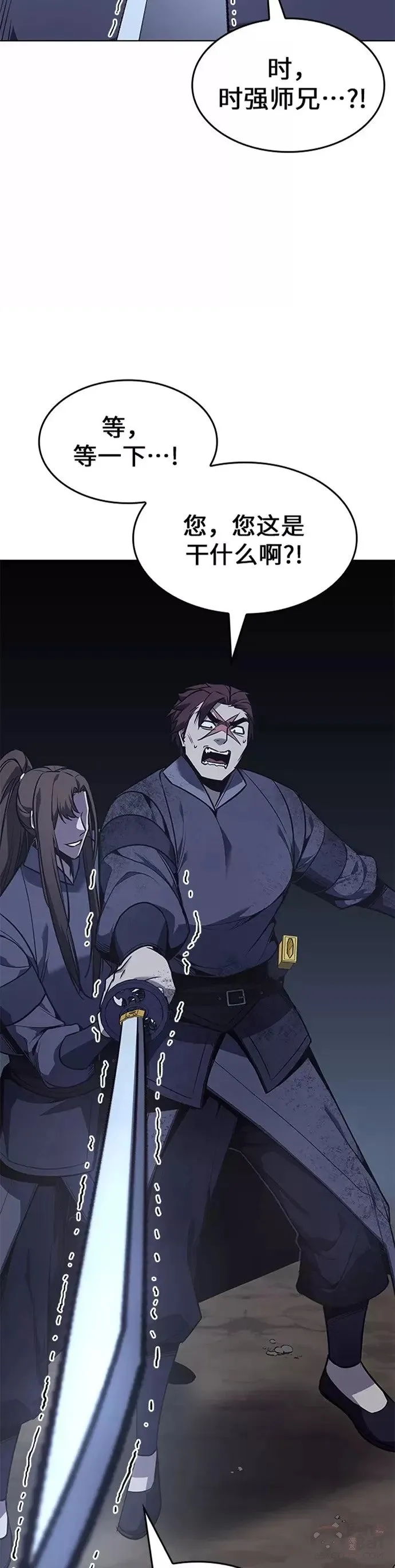 第52话 第58页