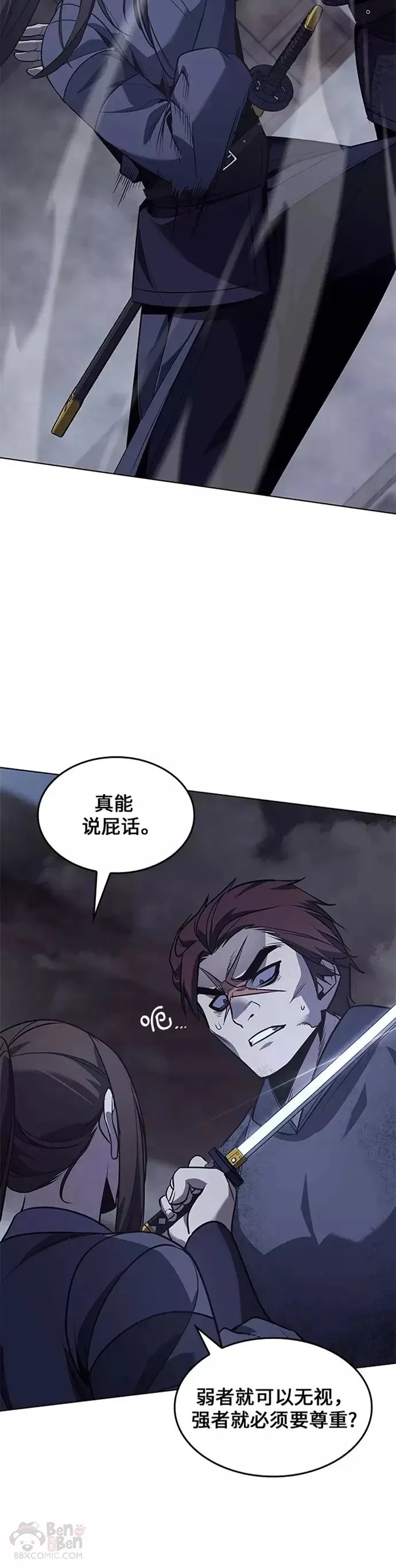 第52话 第60页