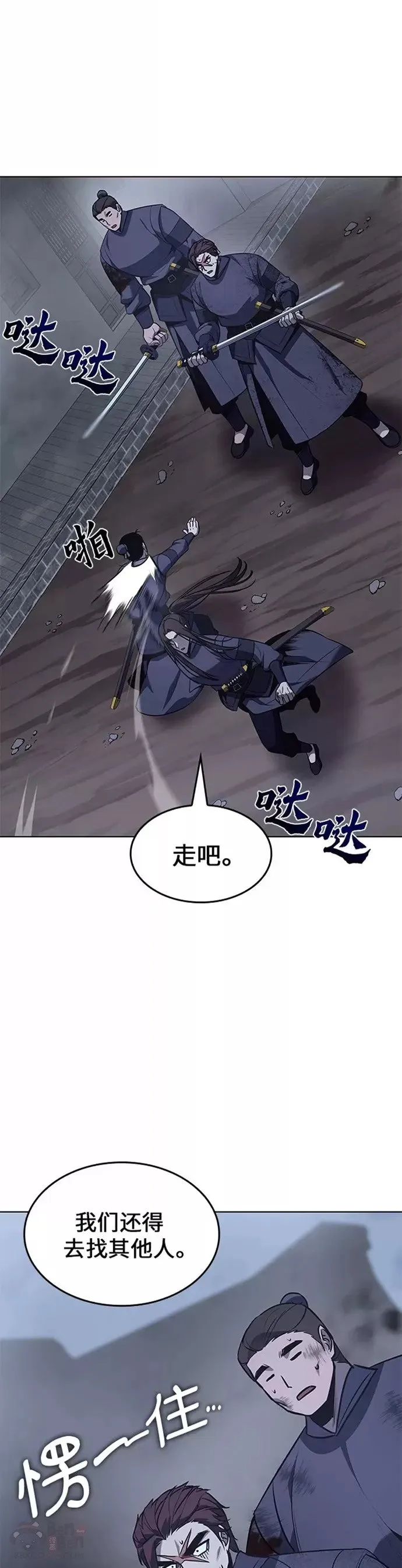 第52话 第63页