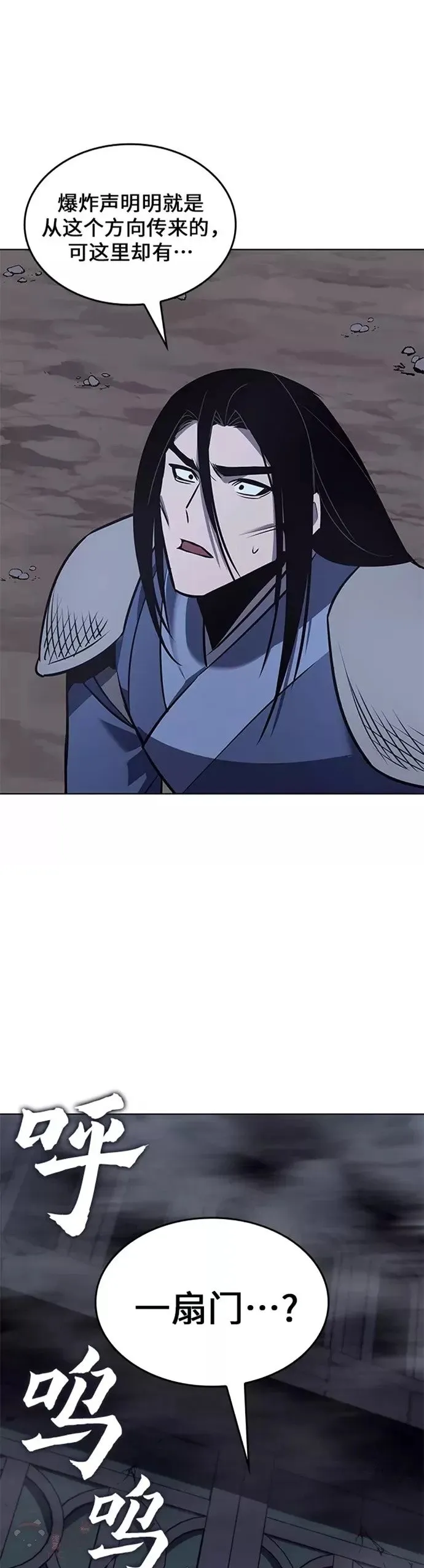 第52话 第66页