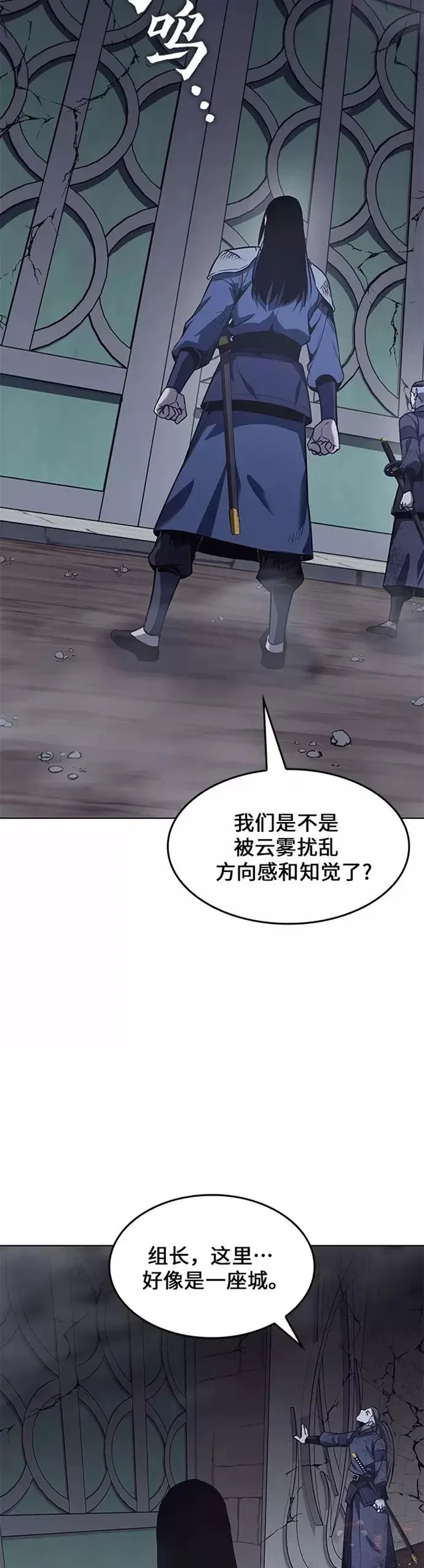 第52话 第67页