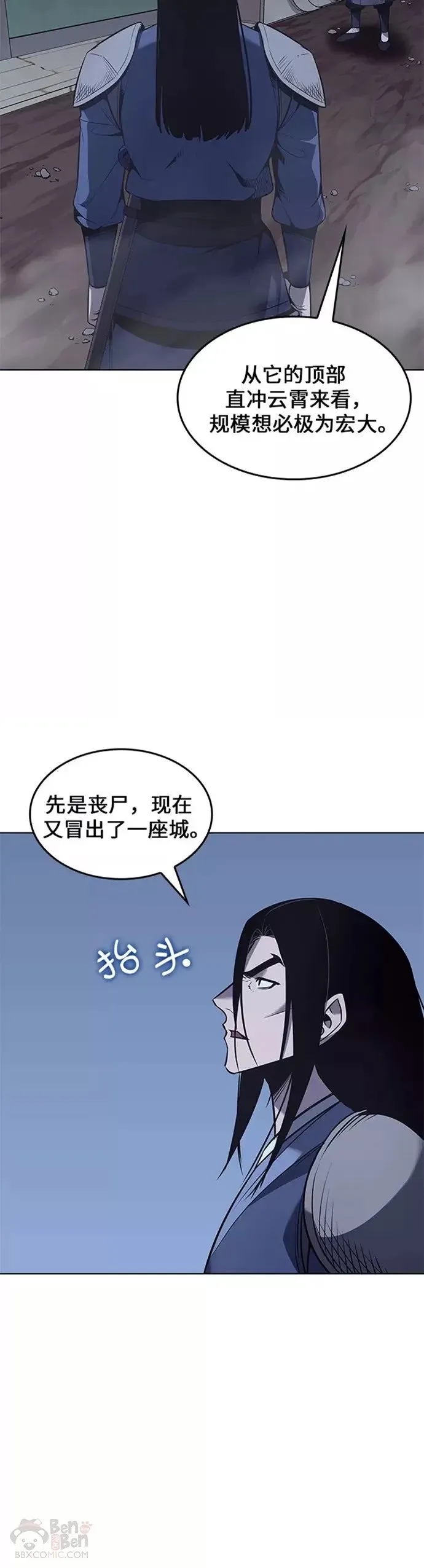 第52话 第68页