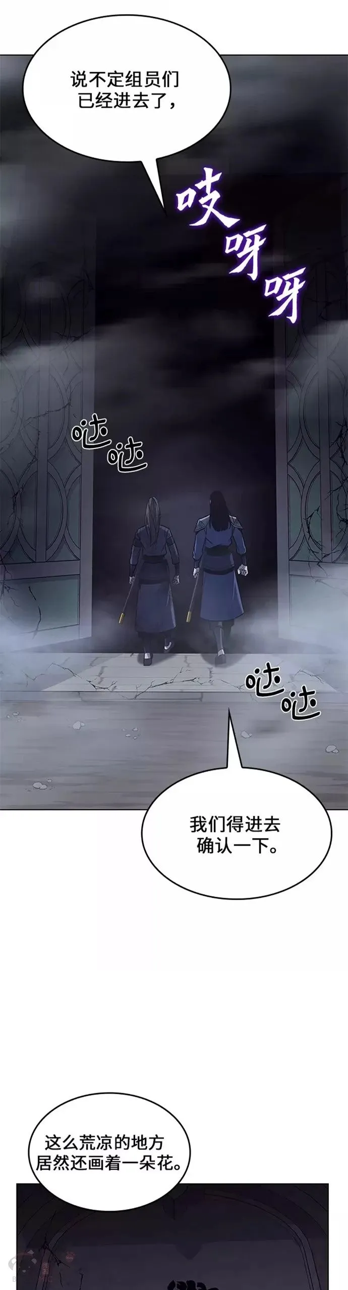 第52话 第69页