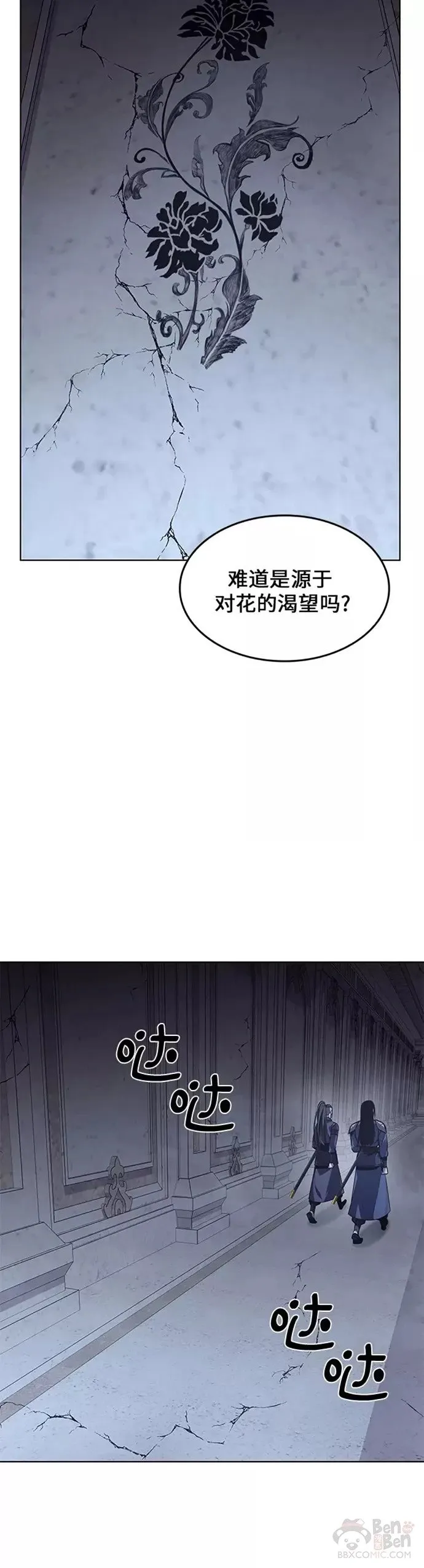 第52话 第70页