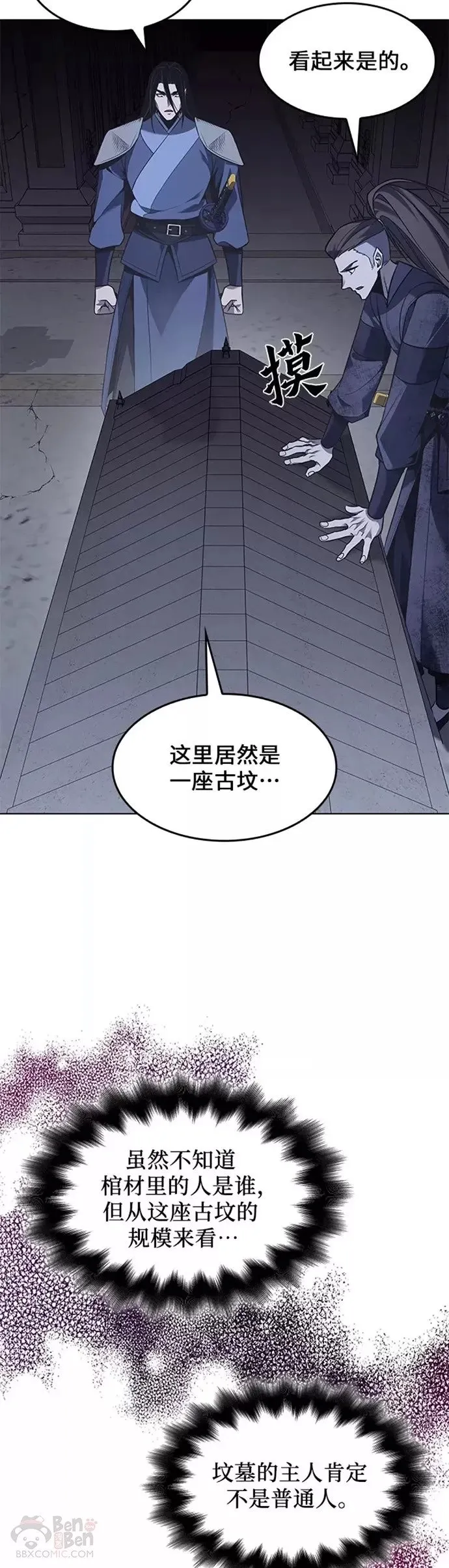 第52话 第72页