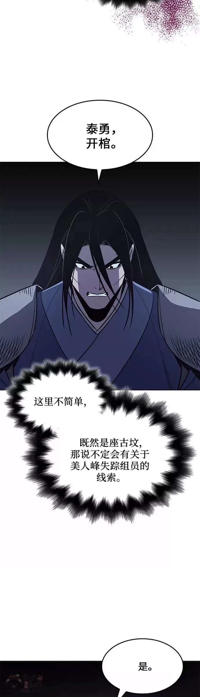 第52话 第73页