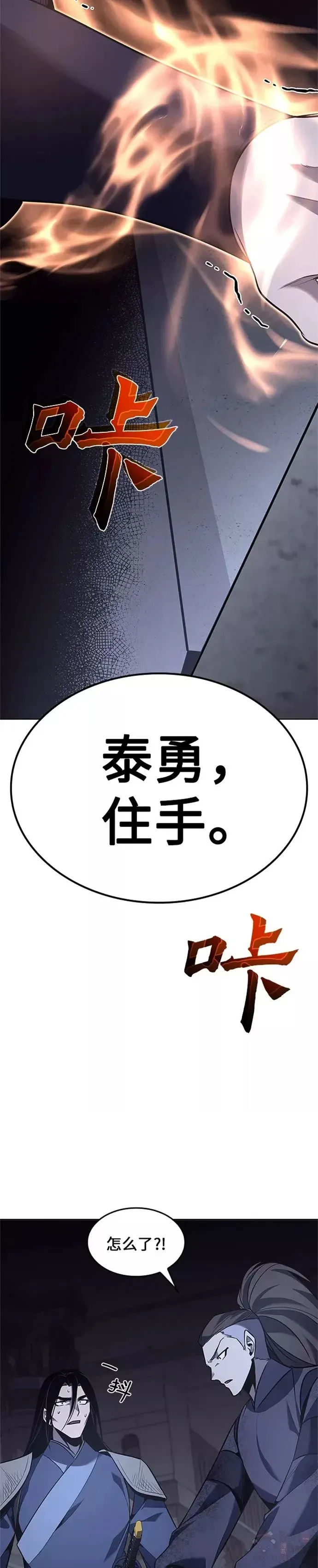 第52话 第77页
