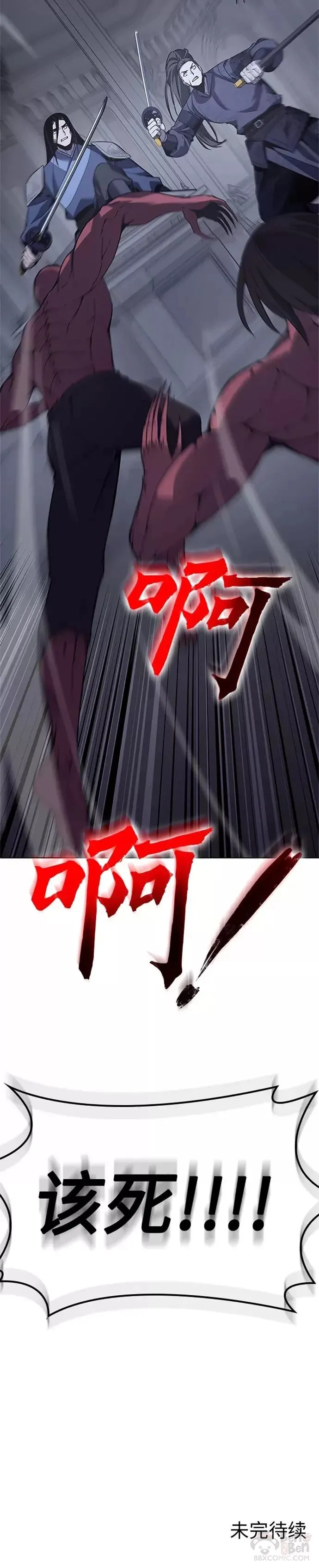 第52话 第80页