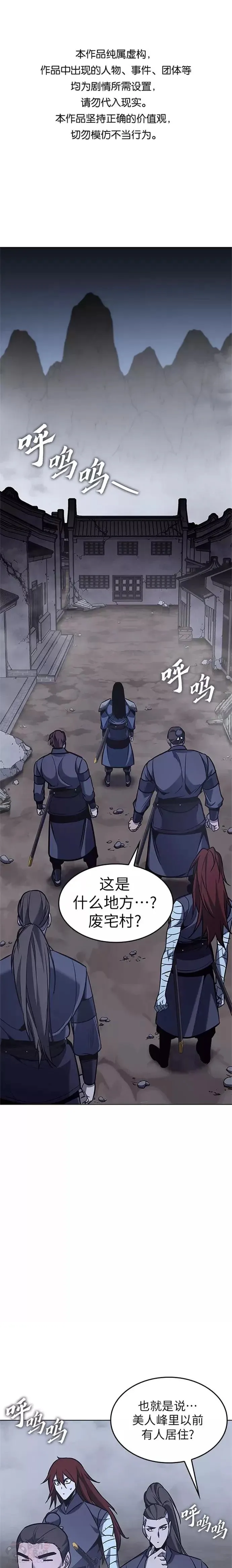 第51话 第1页