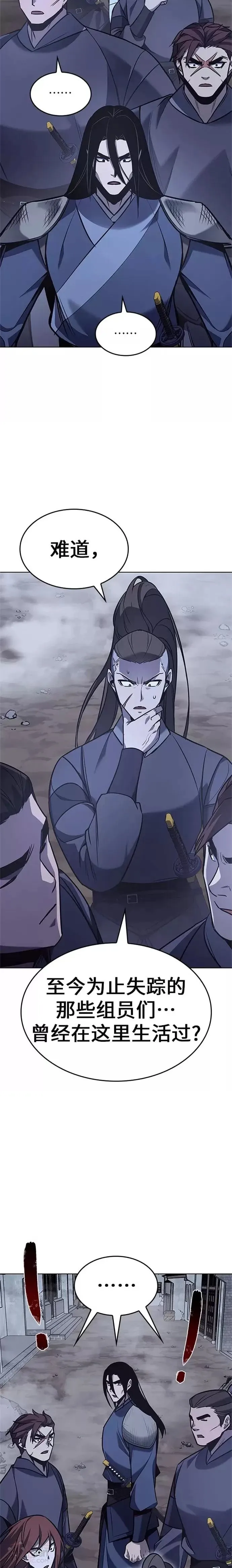 第51话 第2页