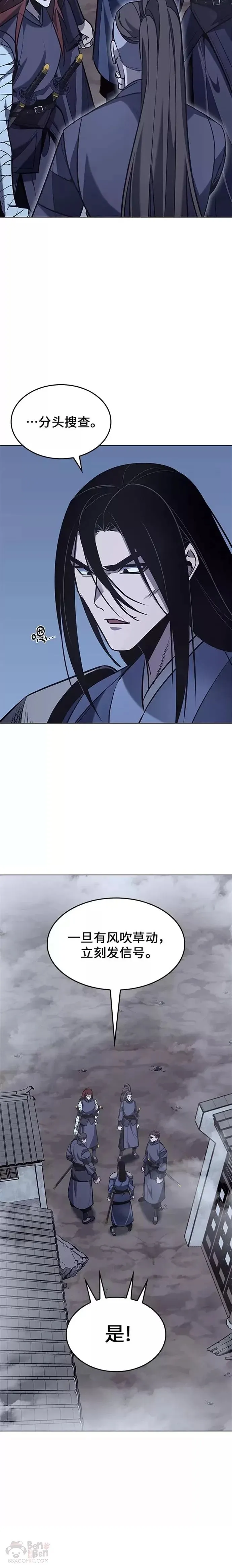 第51话 第3页