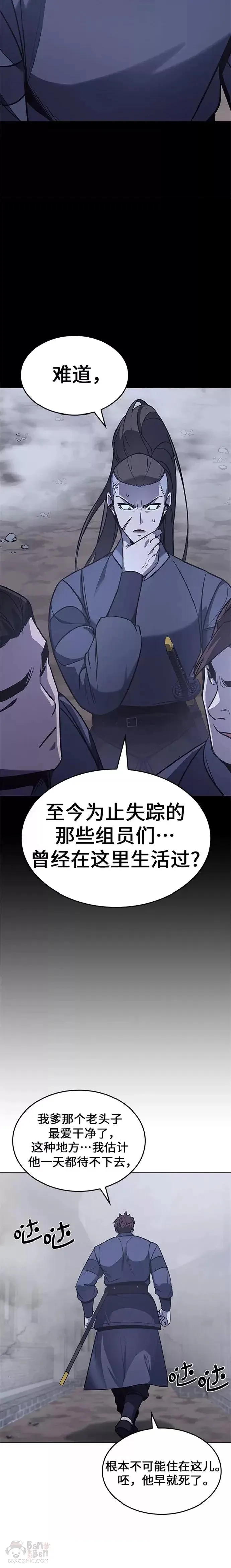 第51话 第5页
