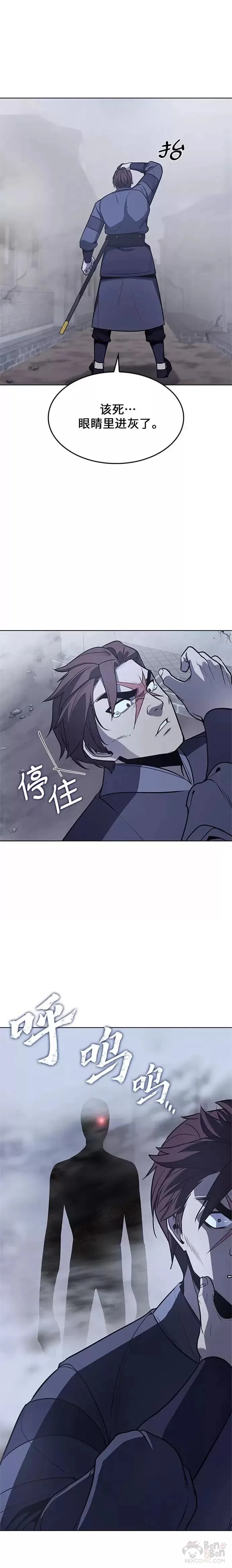 第51话 第6页