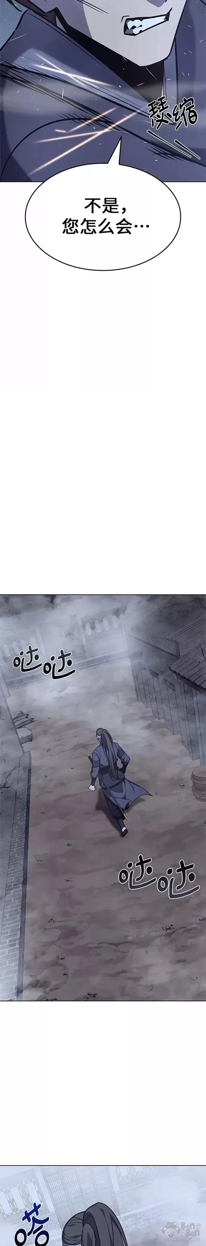 第51话 第9页