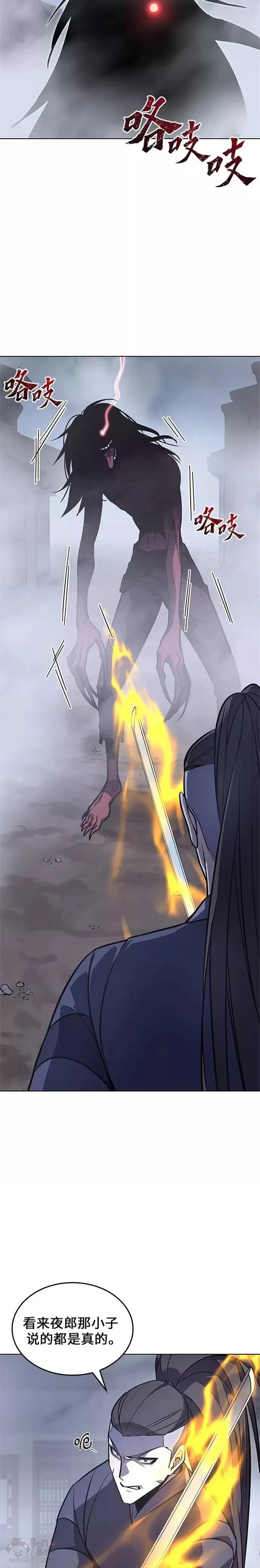 第51话 第11页