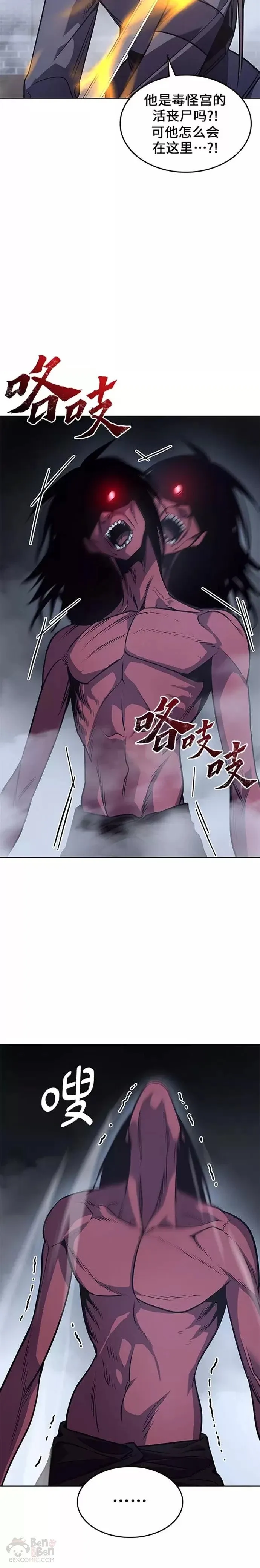 第51话 第12页