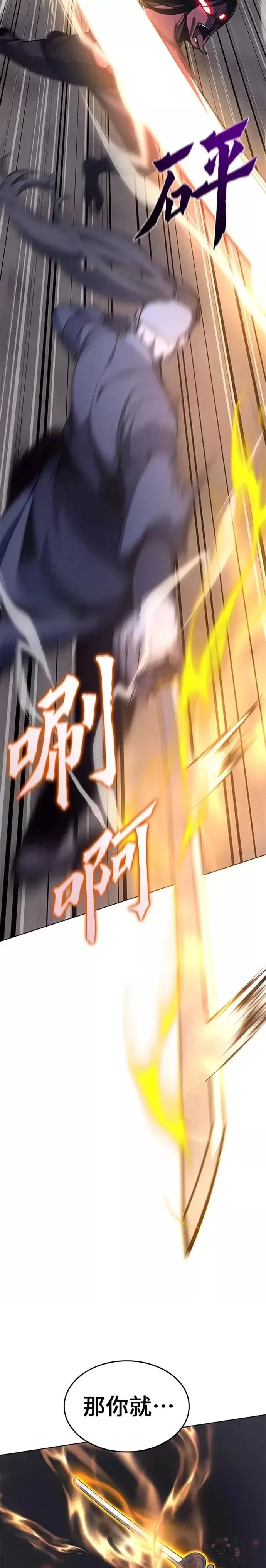 第51话 第16页