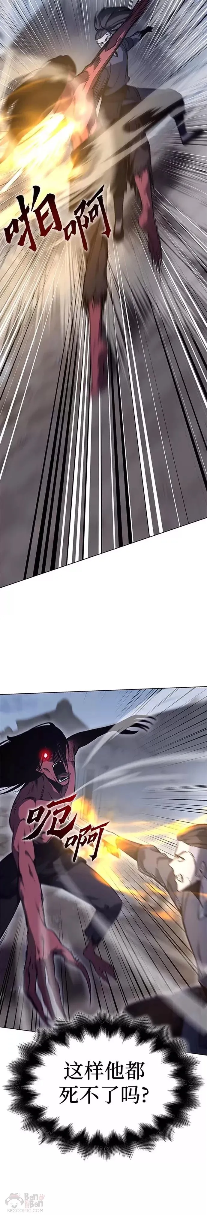 第51话 第18页