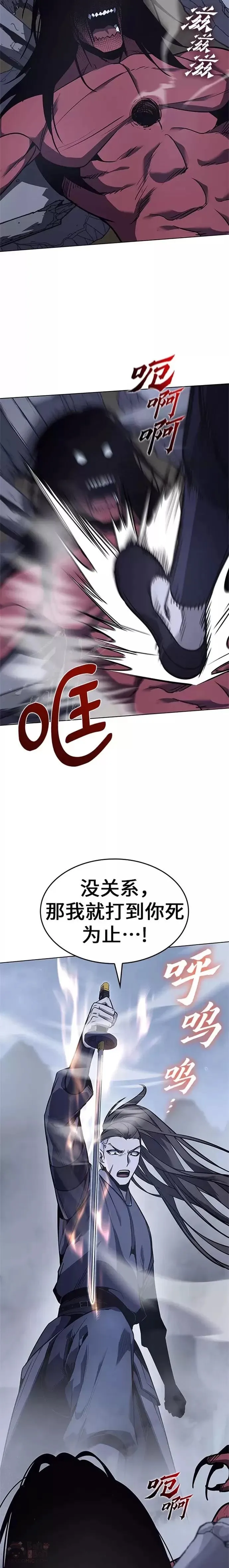 第51话 第20页
