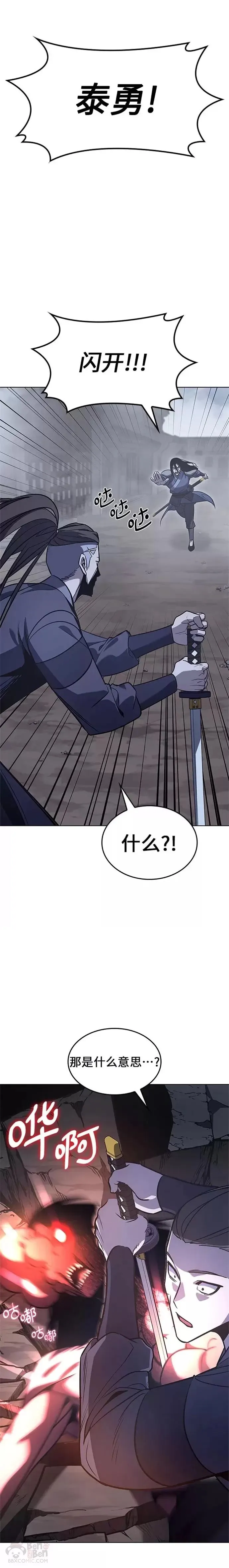 第51话 第22页