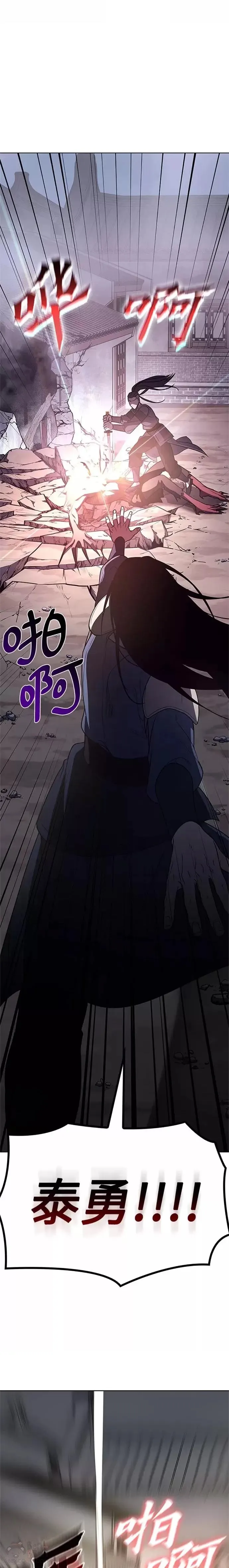 第51话 第23页