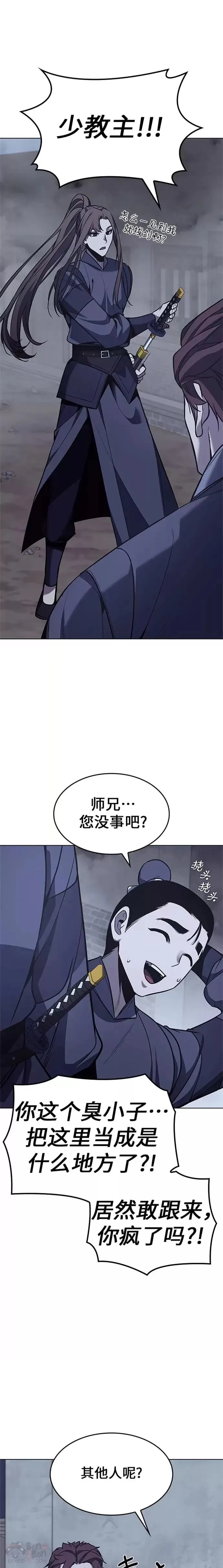 第51话 第25页