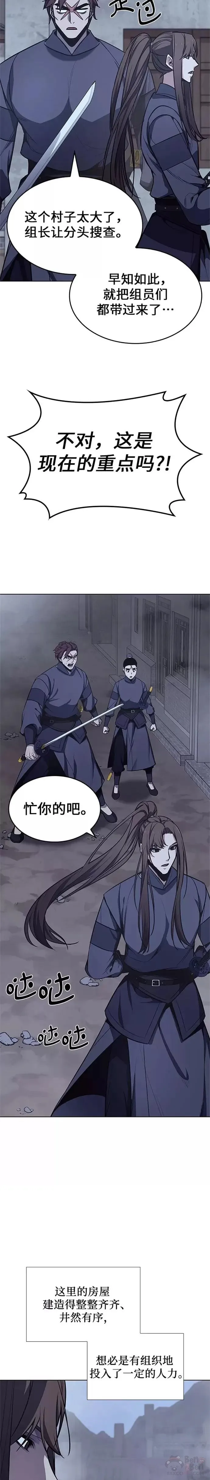 第51话 第26页