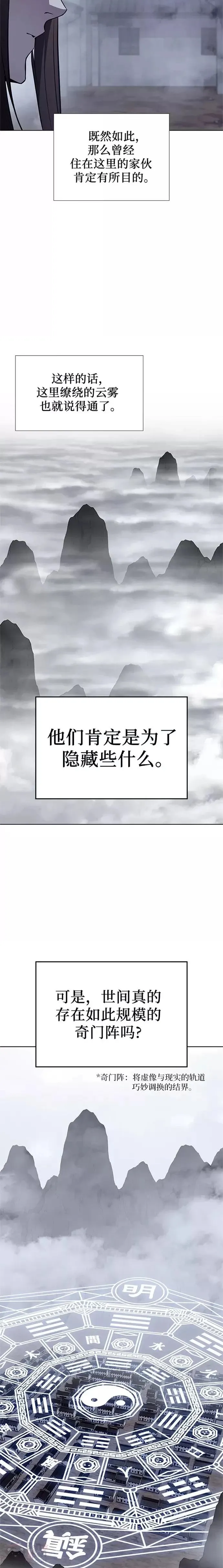 第51话 第27页
