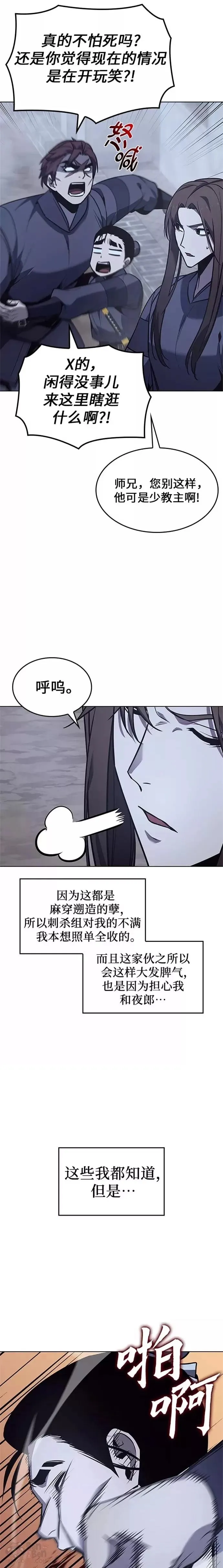 第51话 第29页