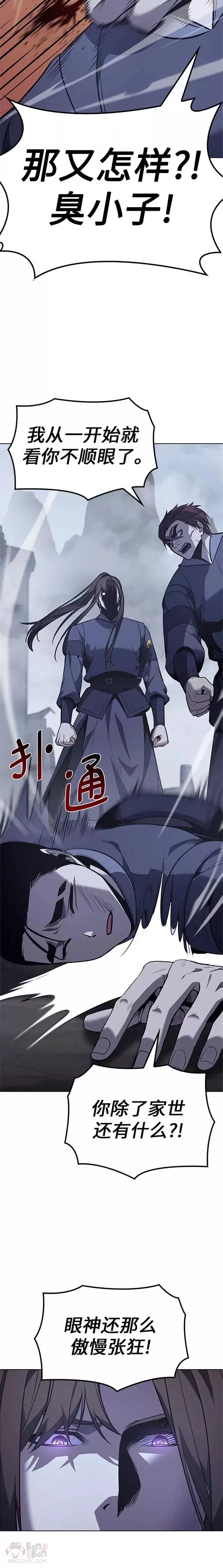 第51话 第30页