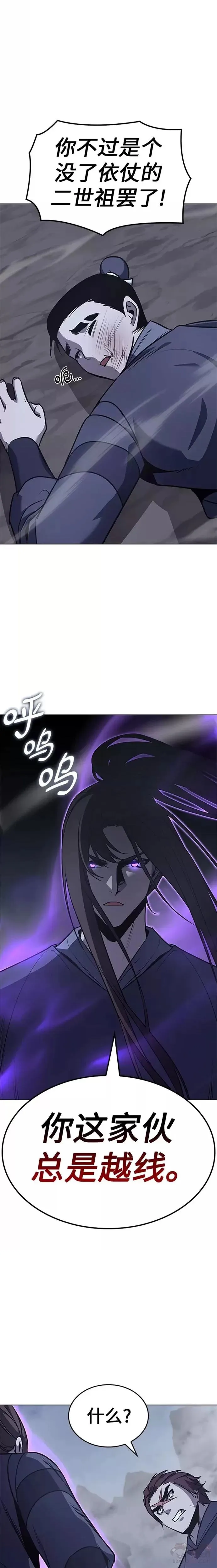第51话 第31页