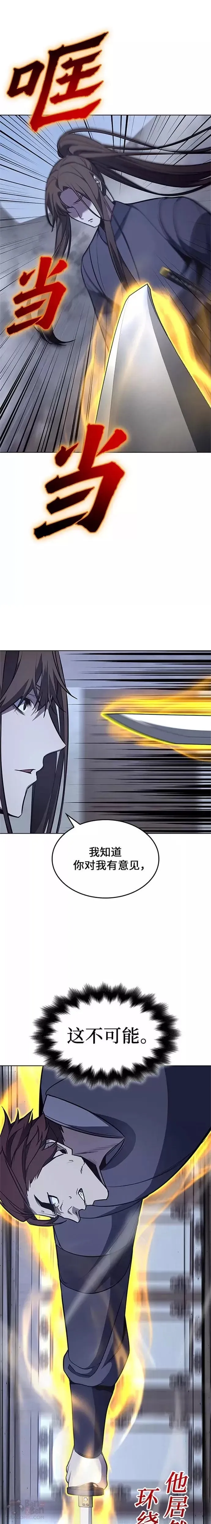 第51话 第35页