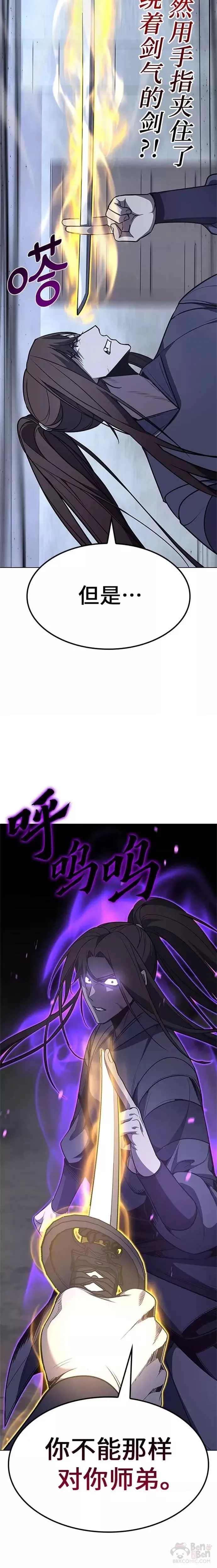 第51话 第36页