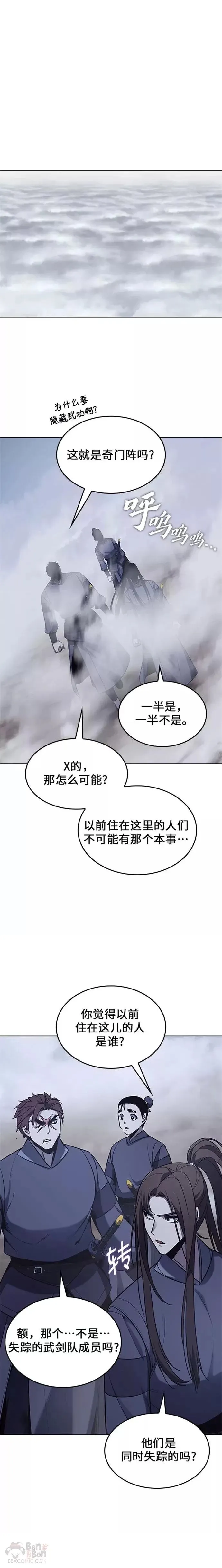 第51话 第40页
