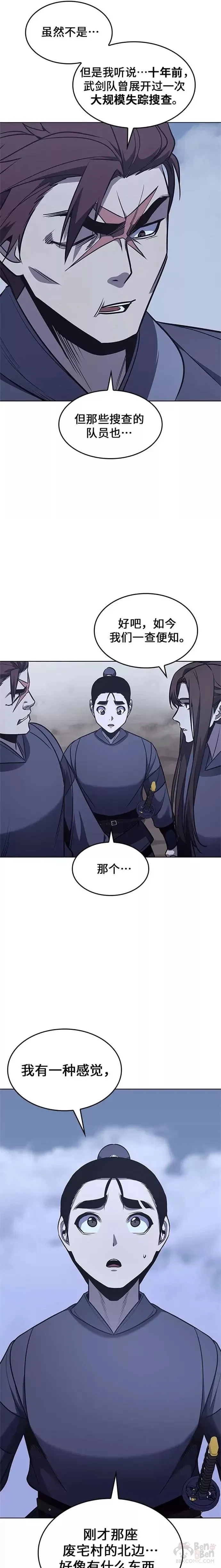 第51话 第41页