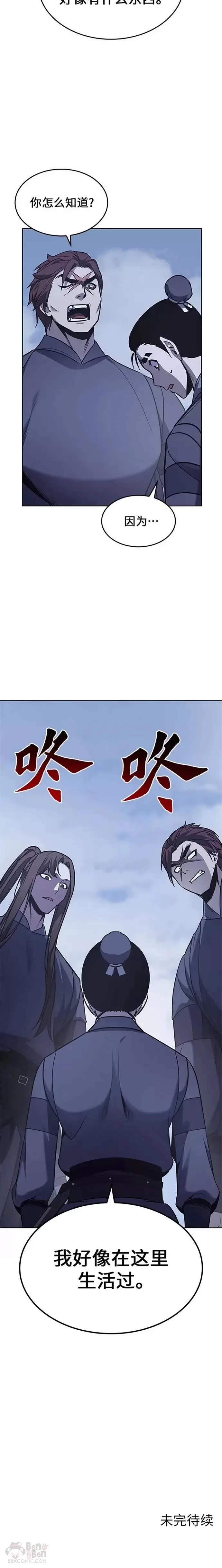 第51话 第42页