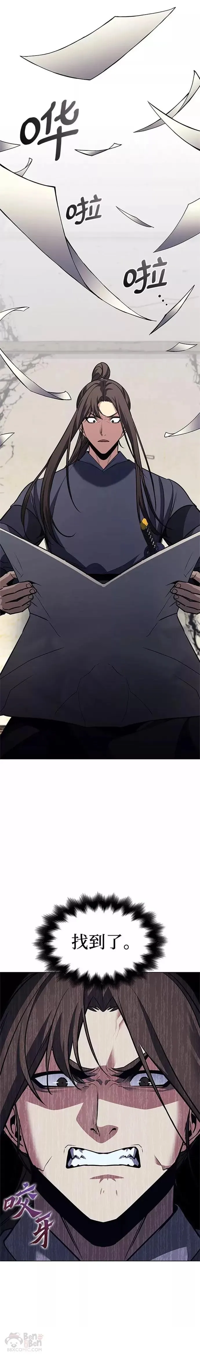 第50话 第4页